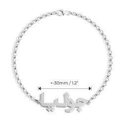 Arabisches Namensarmband